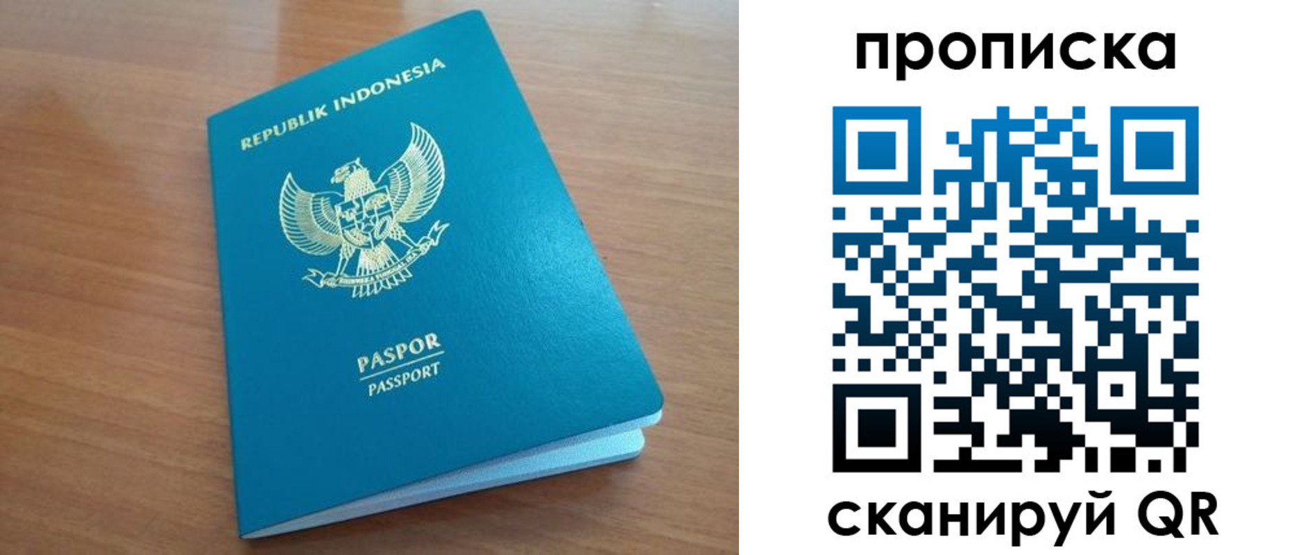 прописка в Павловском Посаде