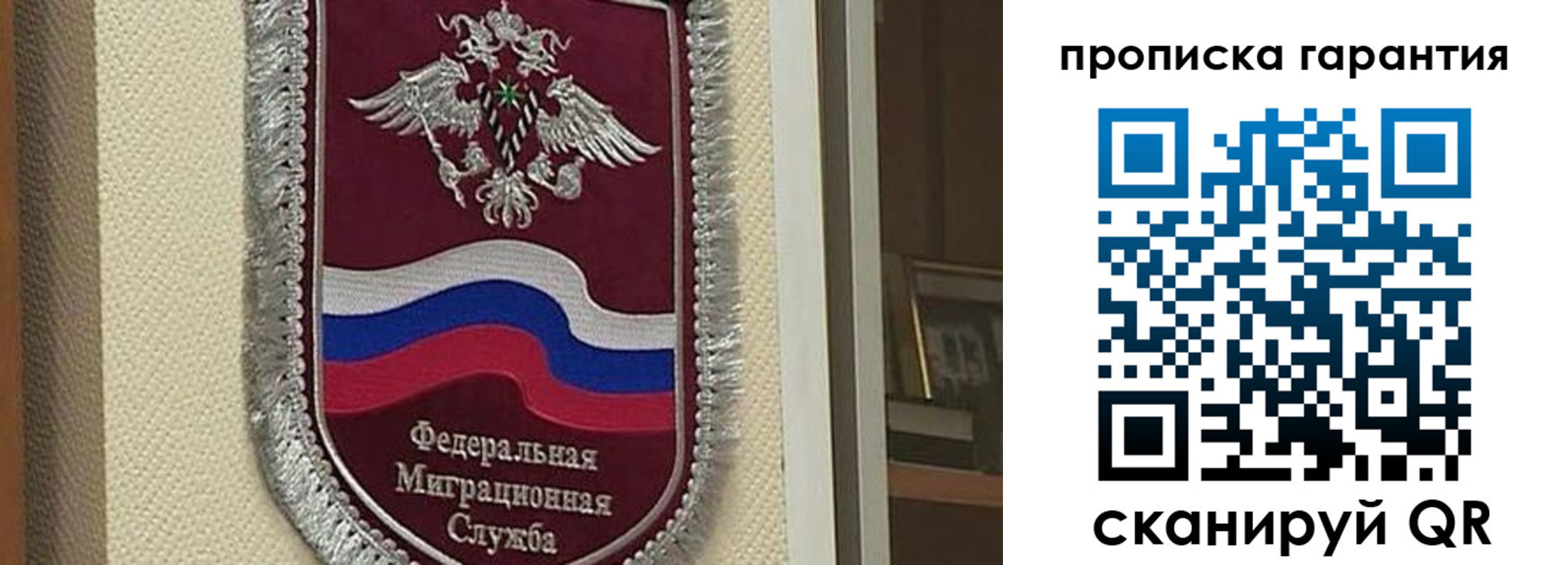 прописка иностранных граждан в Павловском Посаде