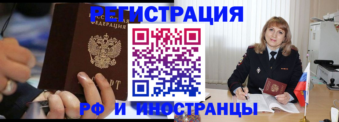 прописка ребенка в Павловском Посаде