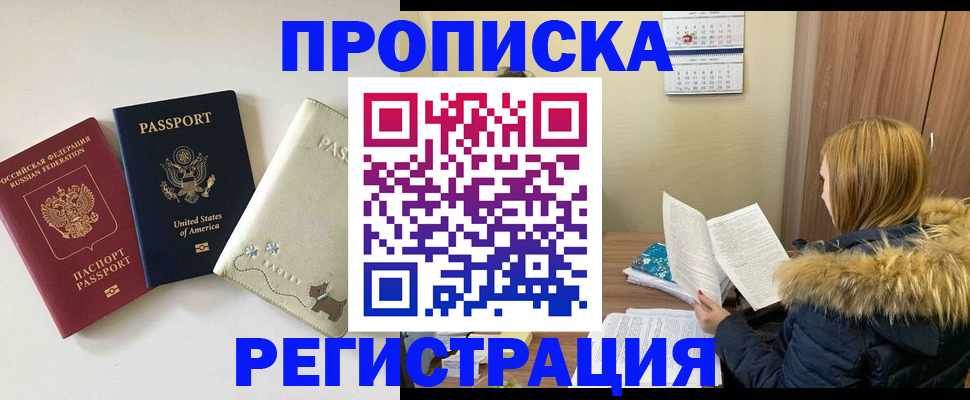 найти адрес прописки в Павловском Посаде