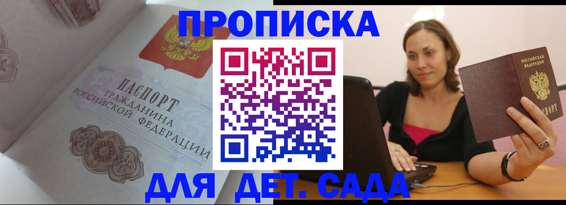 временная регистрация собственник в Павловском Посаде