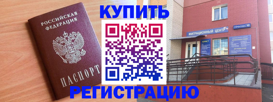 временная прописка в Павловском Посаде