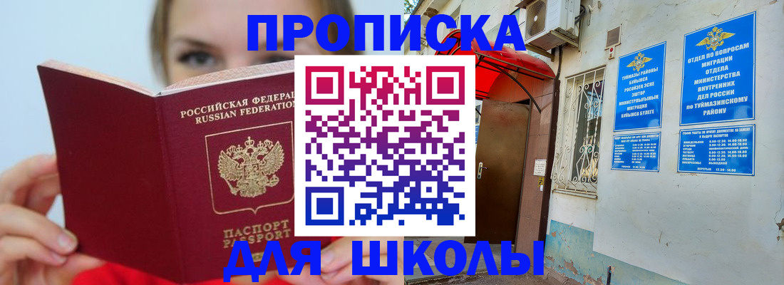 временная регистрация купить в Павловском Посаде