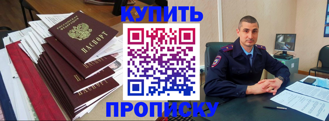 временная регистрация в квартире в Павловском Посаде